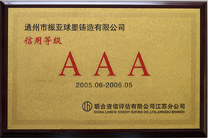 南通振亞球墨鑄造有限公司