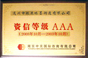 南通振亞球墨鑄造有限公司