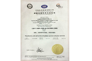 南通振亞球墨鑄造有限公司